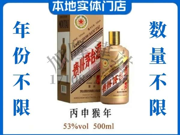 固阳县回收贵州茅台酒猴年茅台.jpg